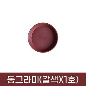 모두다 동그라미 원형 화분받침 화분정리대 플라스틱 동그라미(갈색)(1호)