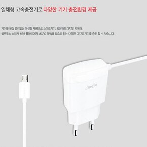 가정용 일체형 5핀 2A 고속충전기