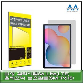 Lite 올레포빅 보호필름 갤럭시탭S6 LTESM-P615 X ( 2매입 )