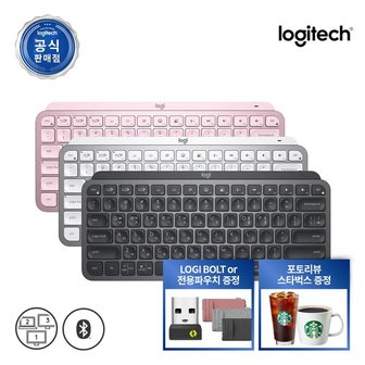 Logitech [파우치/리시버 택1+포토리뷰 스타벅스] 코리아 MX KEYS MINI 무선 블루투스 키보드