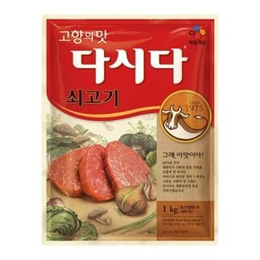 CJ제일제당 쇠고기 다시다 1kg x5개