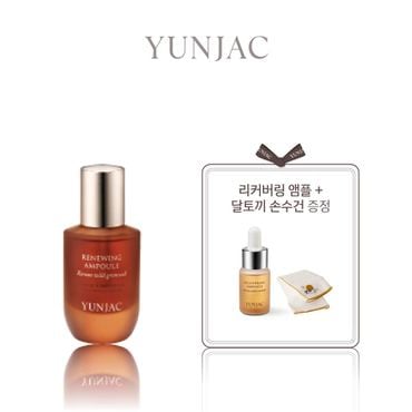 연작 [기획세트] 리뉴잉 앰플(리커버링앰플 10ml + 달토끼 손수건 증정)