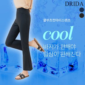 드리다 여자 여름 슬림 부츠컷 아이스 쿨 바지 빅사이즈 밴딩 팬츠 40-50대 캐주얼 출근 선물