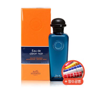  오 드 시트롤 느와 EDC 100ml + 향수공병