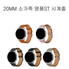 삼성 갤럭시워치42mm 명품스타일 st 소가죽 시계줄