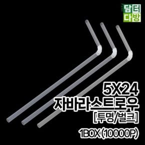 자바라 투명/벌크 M 스트로우 5X24 1BOX 10000P