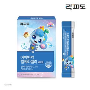 캐치티니핑 시즌4 아이반짝 빌베리젤리 15포 X 1box