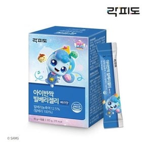 캐치티니핑 시즌4 아이반짝 빌베리젤리 15포 X 1box