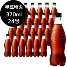 코카콜라 제로 370ml x 24병 무라벨 라벨프리 페트