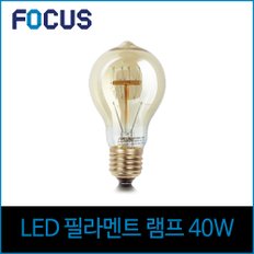 포커스 40W 에디슨전구 A60 필라멘트 E26 노란빛