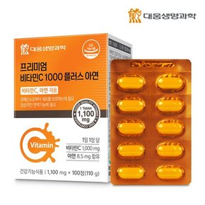 면역 비타민C 1000 플러스 아연 (1,100mg x 100정) 4박스