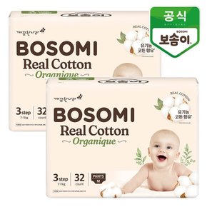 보솜이 리얼코튼 오가니크 팬티 중형 32개입x2팩
