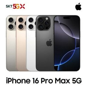 [SKT 기기변경] 아이폰16 Pro Max 512G 선택약정 완납폰