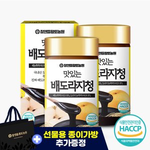 참앤들황토농원 맛있는 배도라지청 250g 2병 + 선물용 종이가방