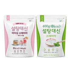 알티스트 설탕대신 스테비아 400g + 아이싱스테비아 400g 묶음구성