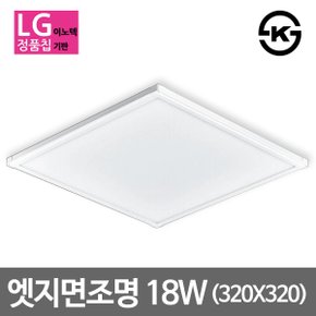 동성 LED엣지조명 엣지등 면조명 18W (320x320x25) KS LG칩