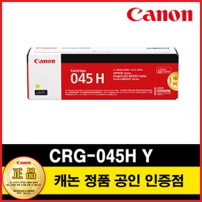 토너 CRG-045H Y LBP611Cn/LBP611Cnz/LBP613Cdw/LBP613Cdwz/MF633Cdw/MF635Cx/MF635Cxz