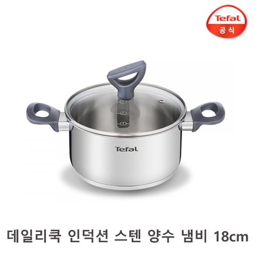 테팔 데일리쿡 인덕션 스텐 양수 냄비 18cm / 고급 라면냄비 찌개냄비