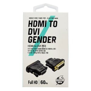 일렉트로맨 HDMI to DVI 젠더