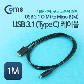 Coms CM-Micro BM USB 케이블 3.1 1M 5Gbps