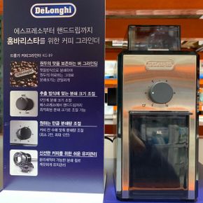 커피그라인더 KG-89
