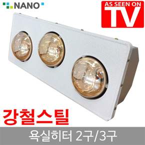 욕실히터 나노전자 23년형 나노썬열히터 욕실난방기 3구(골드)