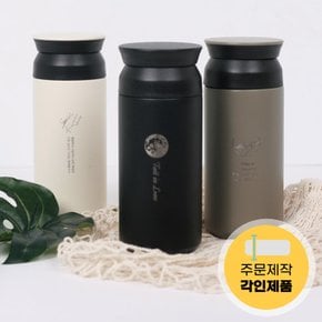 커스텀 트래블 텀블러 각인 선물 답례품 기념품 보온 보냉