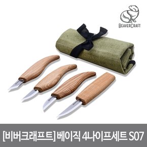 베이직 4나이프 세트 Basic 4 Knives Set 롤케이스 포함 조각칼 우드 카빙 S07