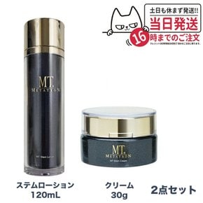 [2 MT 120mL 30g 점 세트] 메타트론 화장품 스템 로션 스템 크림 메타트론 화장수 수분 스킨