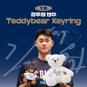 김주원 프로야구 선수 테디베어 키링 불꽃야구 크보 팬 굿즈 판매 선물템
