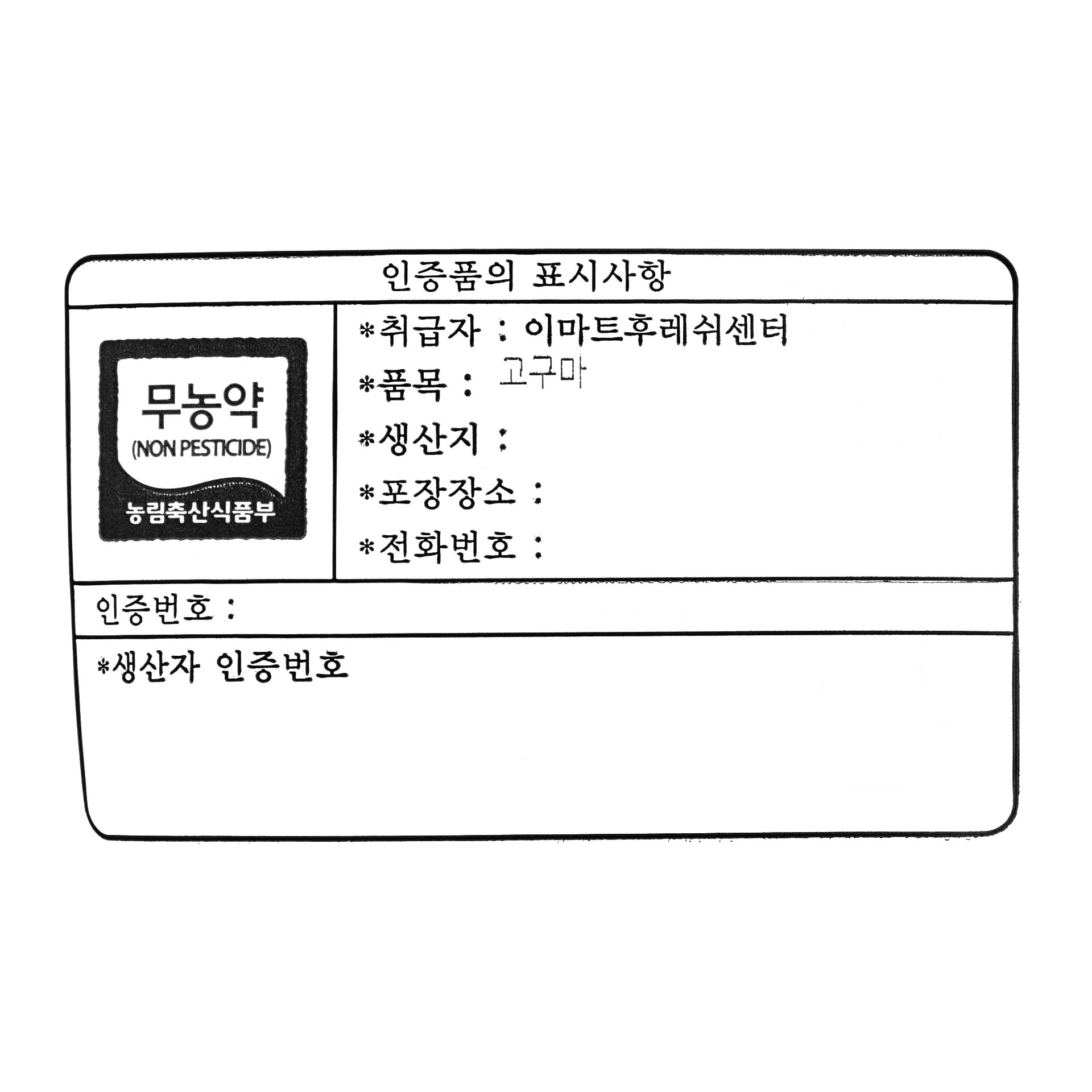 품질표시이미지1