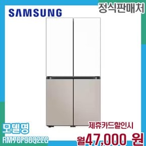 4도어 Bespoke 냉장고 884리터 빅아이스 RM70F90Q2ZG 60개월 60000