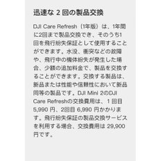 DJI Care Refresh 1년판 (DJI Mini 2) KR