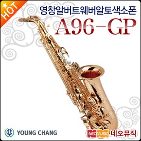 알버트웨버 알토 색소폰 Albert Weber A96-GP / A96GP