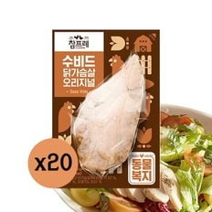 참프레 동물복지 수비드 닭가슴살 오리지널 130g x 20개