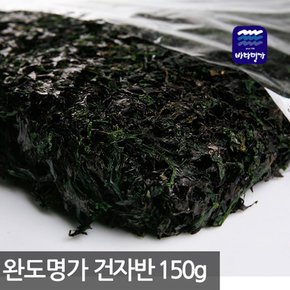 명가 국내산  건자반(150g)