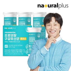 프로덴탈 구강유산균 30정 4박스 / 입속 유산균 자일리톨