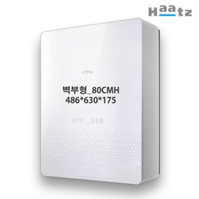 전열교환기 벽부형 환기청정기 힐로W HAVM-150W