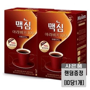  맥심 아라비카 커피만 100T x 2개+사은품랜덤(id당1개)