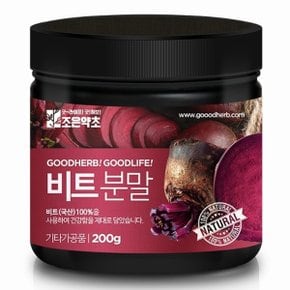 비트가루 200g