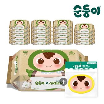 순둥이 알뜰캡제공 생분해물티슈 그린에디션 리필형 80매 20팩/S-RaR