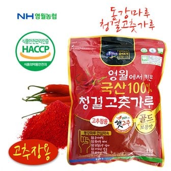 동강마루 [영월농협]동강마루 청결 고춧가루1kg(고추장용)/23년산