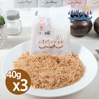 새벽바다 볶음용 밥새우 40g x 3봉 주먹밥 이유식재료 SHR403