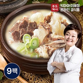 빅마마 이혜정의 일품 소한마리탕 9팩 (750g x 9개)