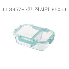 원룸꾸미기 유리밀폐용기 직사각 2칸 반찬통 860ml 주방아이템