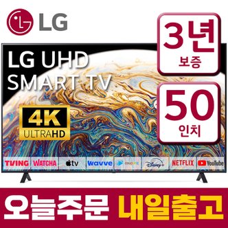 LG 50인치 TV 4K UHD 스마트TV 50UQ7570