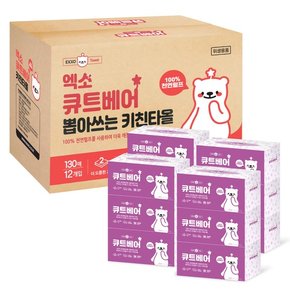큐트베어 천연펄프 뽑아쓰는 키친타올 2겹 130매 12개 키친타월