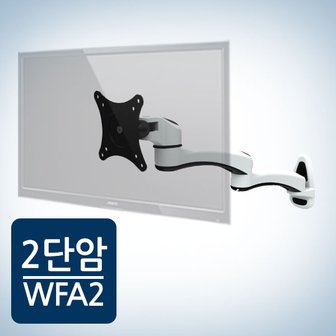 카멜마운트 2단형 모니터 벽걸이거치대 암형브라켓 WFA-2