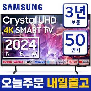 50인치 TV UHD 크리스탈 4K 스마트 TV 50DU7200 24년형