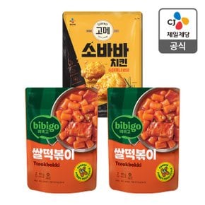 [본사배송] 비비고 쌀떡볶이 + 소바바치킨 소이허니 순살